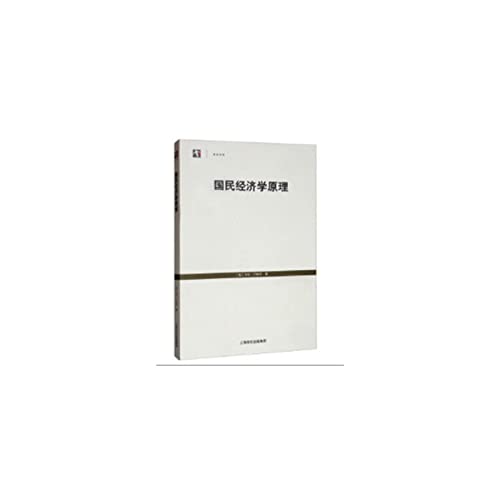 Century Humanities series Century Library: Principles of National Economy(Chinese Edition) book