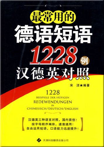 1228 deutsche Redewendungen / Zui chang yong de de yu duan yu Books