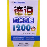 德语日常会话1200句宋洁天津科技翻译出版公司9787543330603 Books