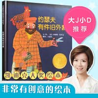 约瑟夫有件旧外套(美)塔贝克 文图,方素珍河北教育出版社9787543468924 Books