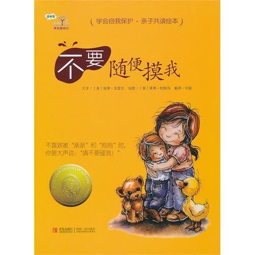 The Right Touch: A Read-Aloud Story to Help Prevent Child Sexual Abuse (3 Bände) (Chinesisch) Books