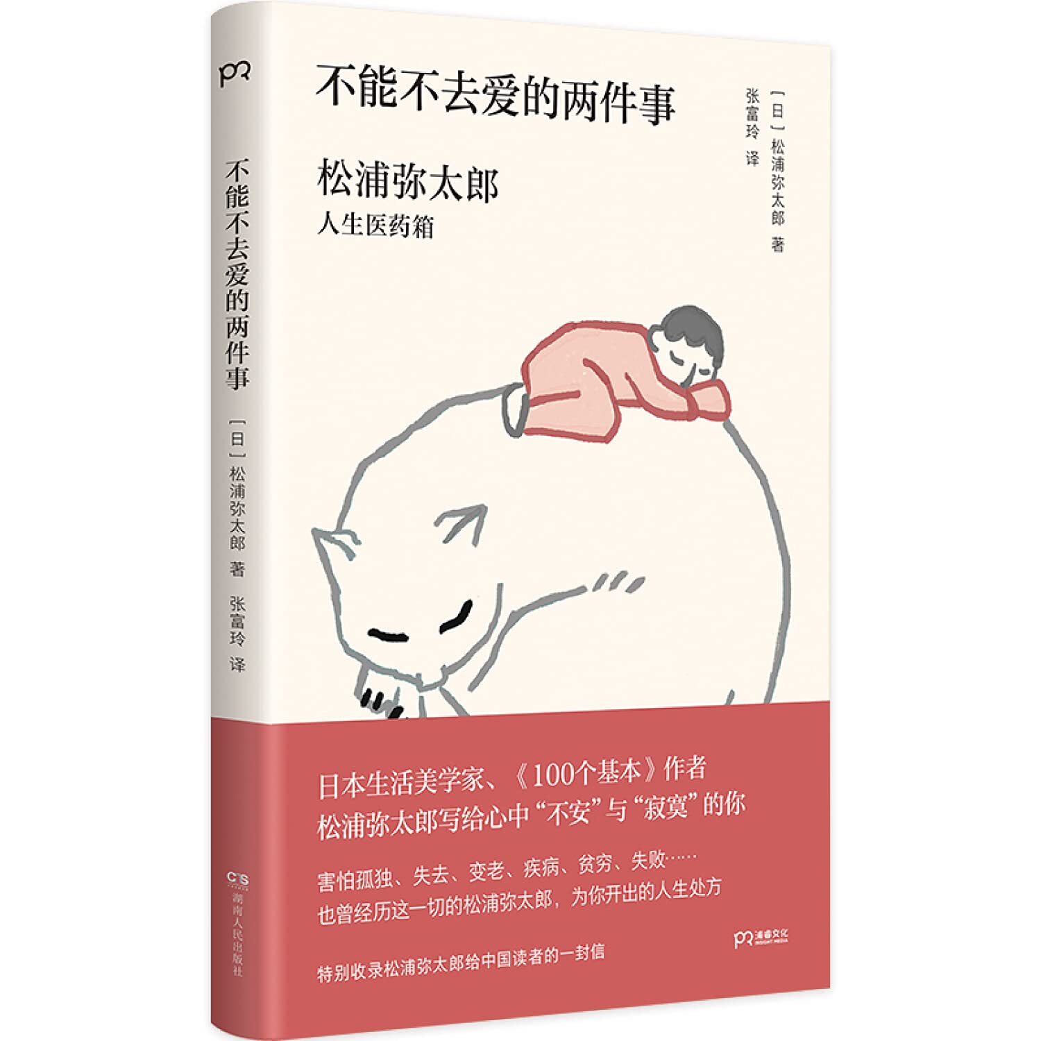 桂冠译丛：千夜之夜（长篇小说1988年诺贝尔文学奖得主作品） 人民文学 纳吉布马哈福兹,李唯中 book
