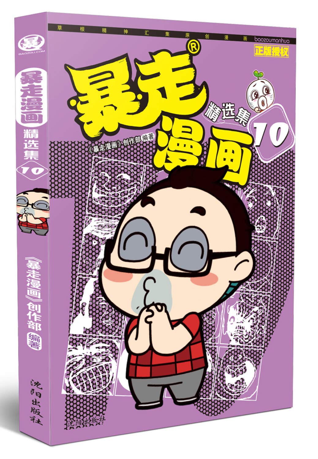 L正版 2册 飒漫画倾心欢颜画集/妃夕妍雪典藏画集 漫画画集画册 飒漫画动漫人物 彩色漫画周边 杭州飒漫画 Books