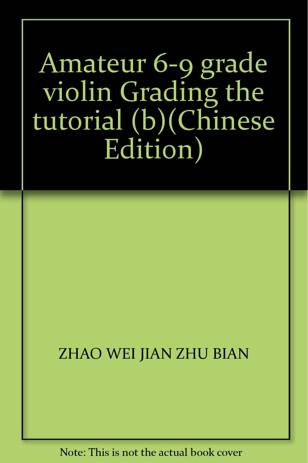 小提琴考级教程 Books