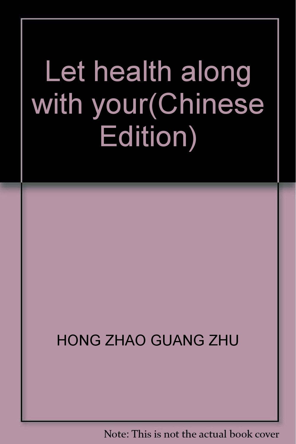 让健康伴随着您 洪昭光 著【正版书】 Books