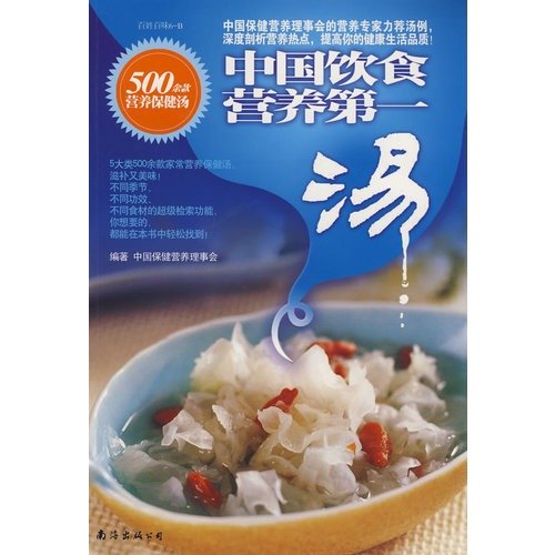 吃什么，怎么吃？（第二版） Books