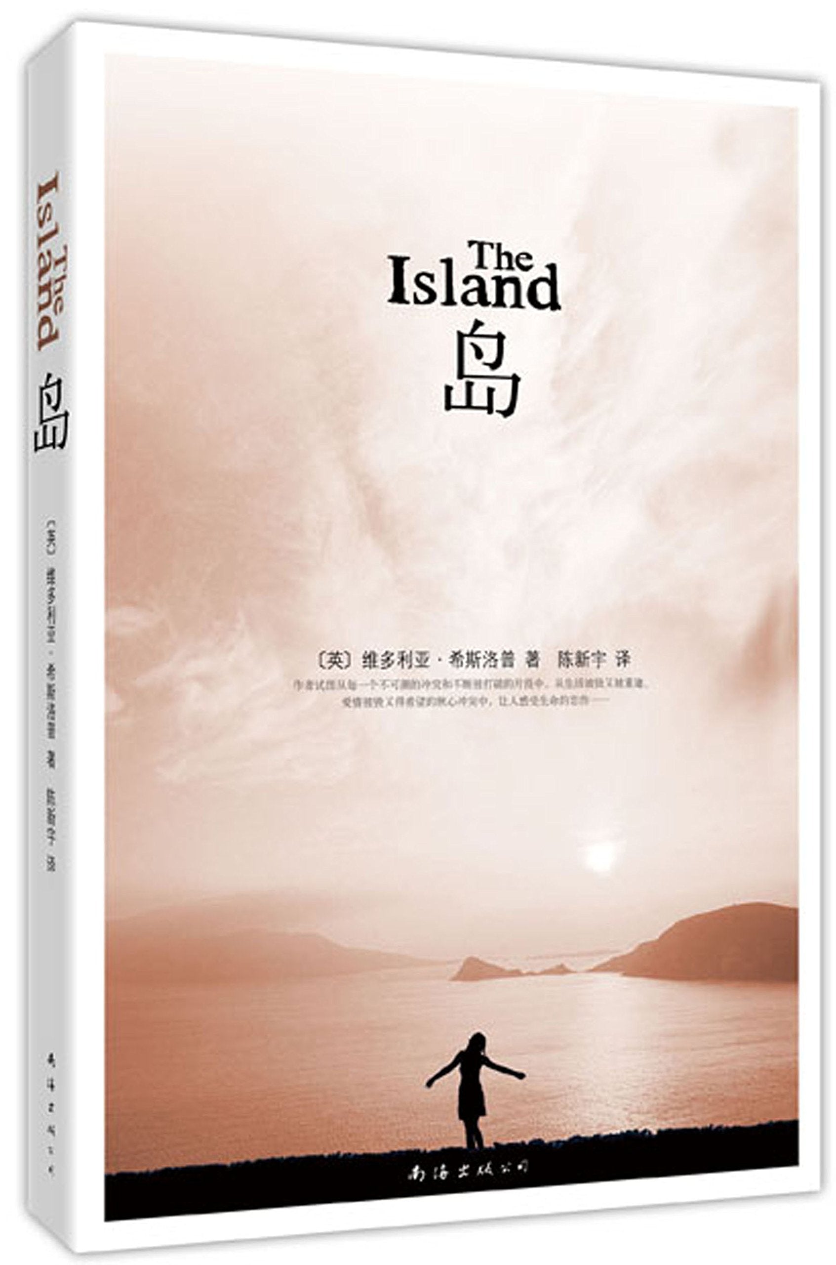 The Island / Die Insel der Vergessenen (Chinesisch) Books