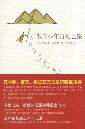 The Alchemist Contemporary literature Books