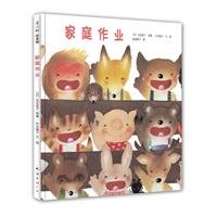 Homework (Chinese Edition) Books
