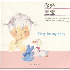 正版 蒲蒲兰绘本馆 遇到你 真好(精装)绘本 0-3-6岁 儿童图画故事书绘本 幼儿绘本经典版 儿童温馨恐龙绘本宫西达也你好,宝宝 Books