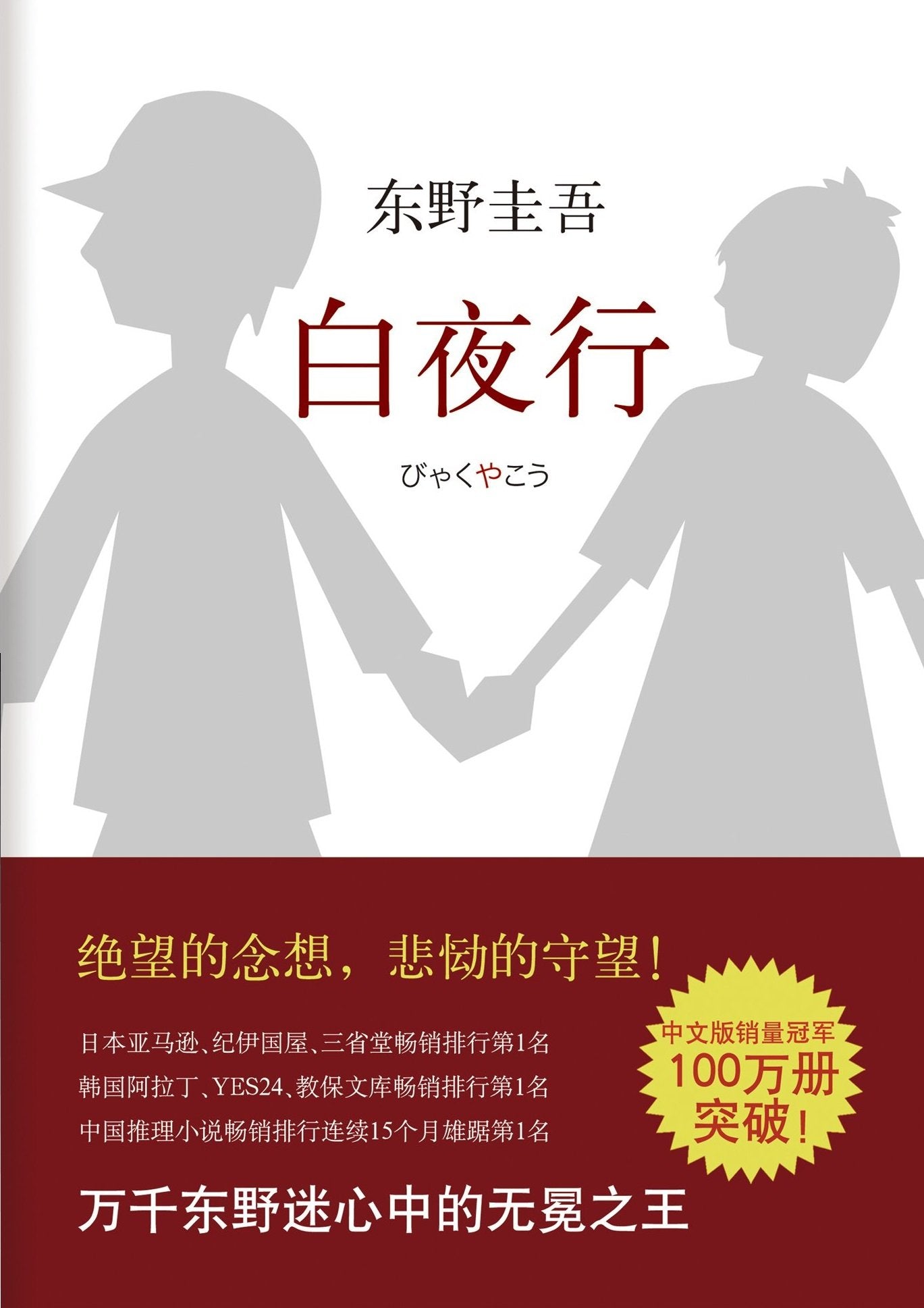 Bai Ye Xing Books