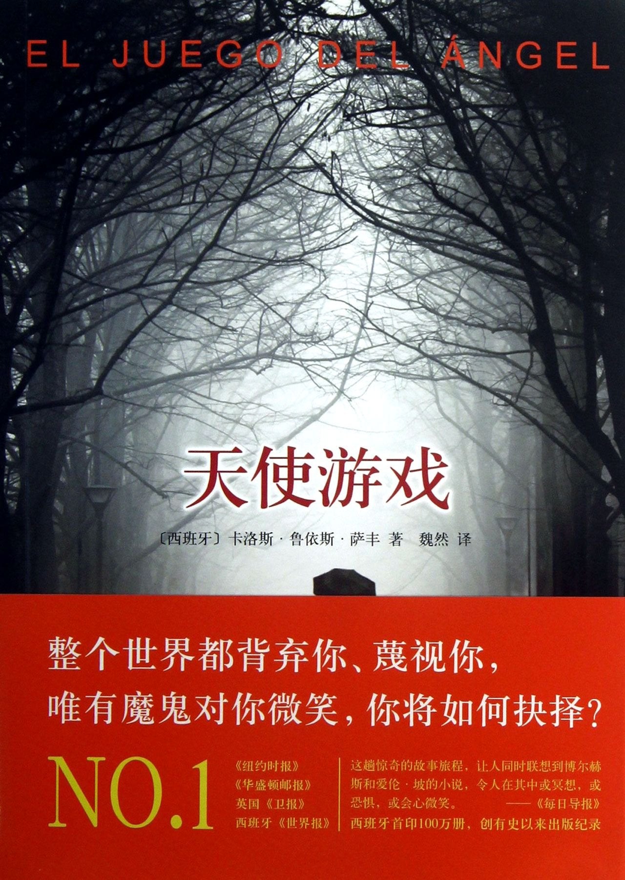 The Game of Angle (Chinese Edition) Books