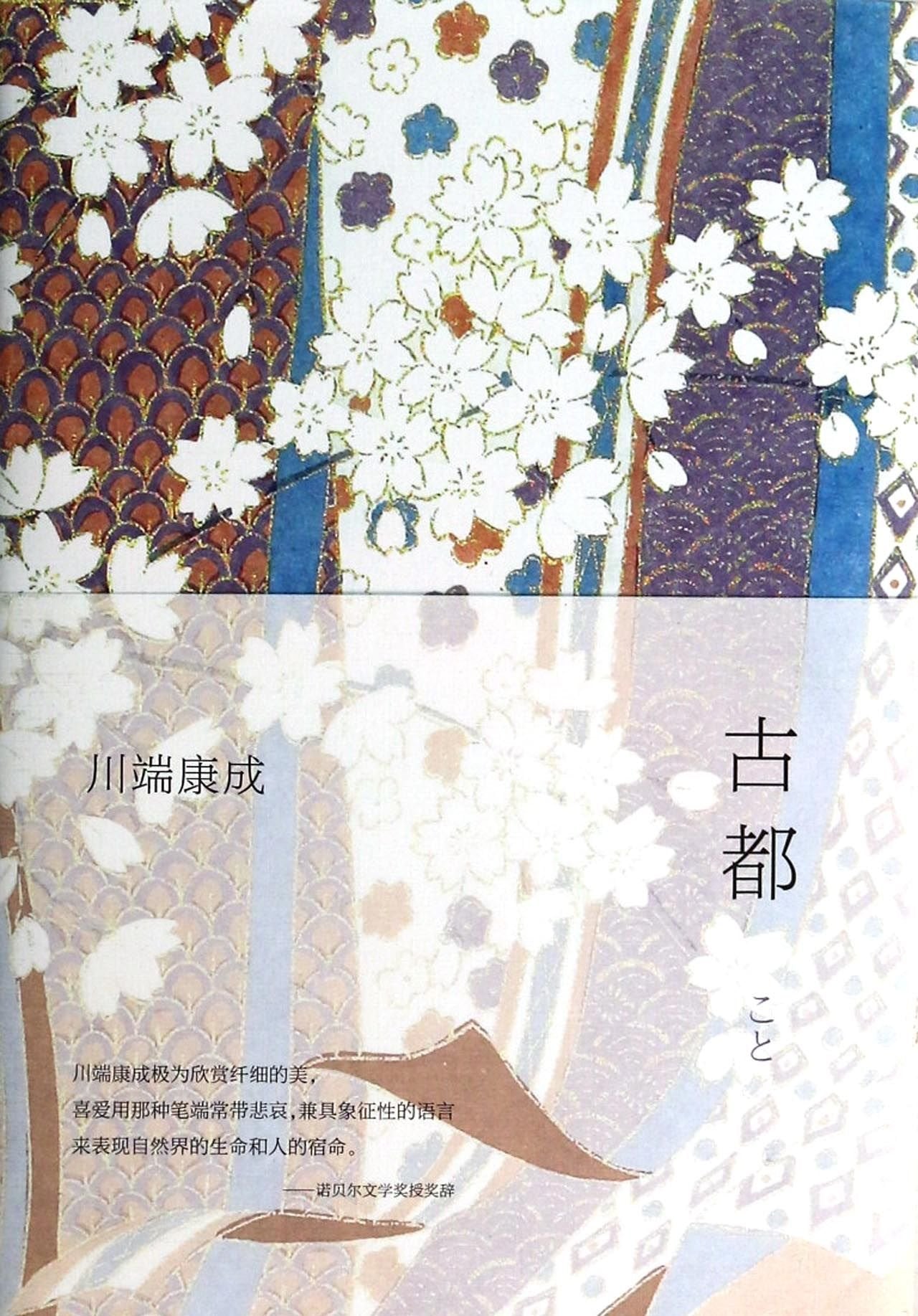 Ancient Capital (Chinese Edition) Books