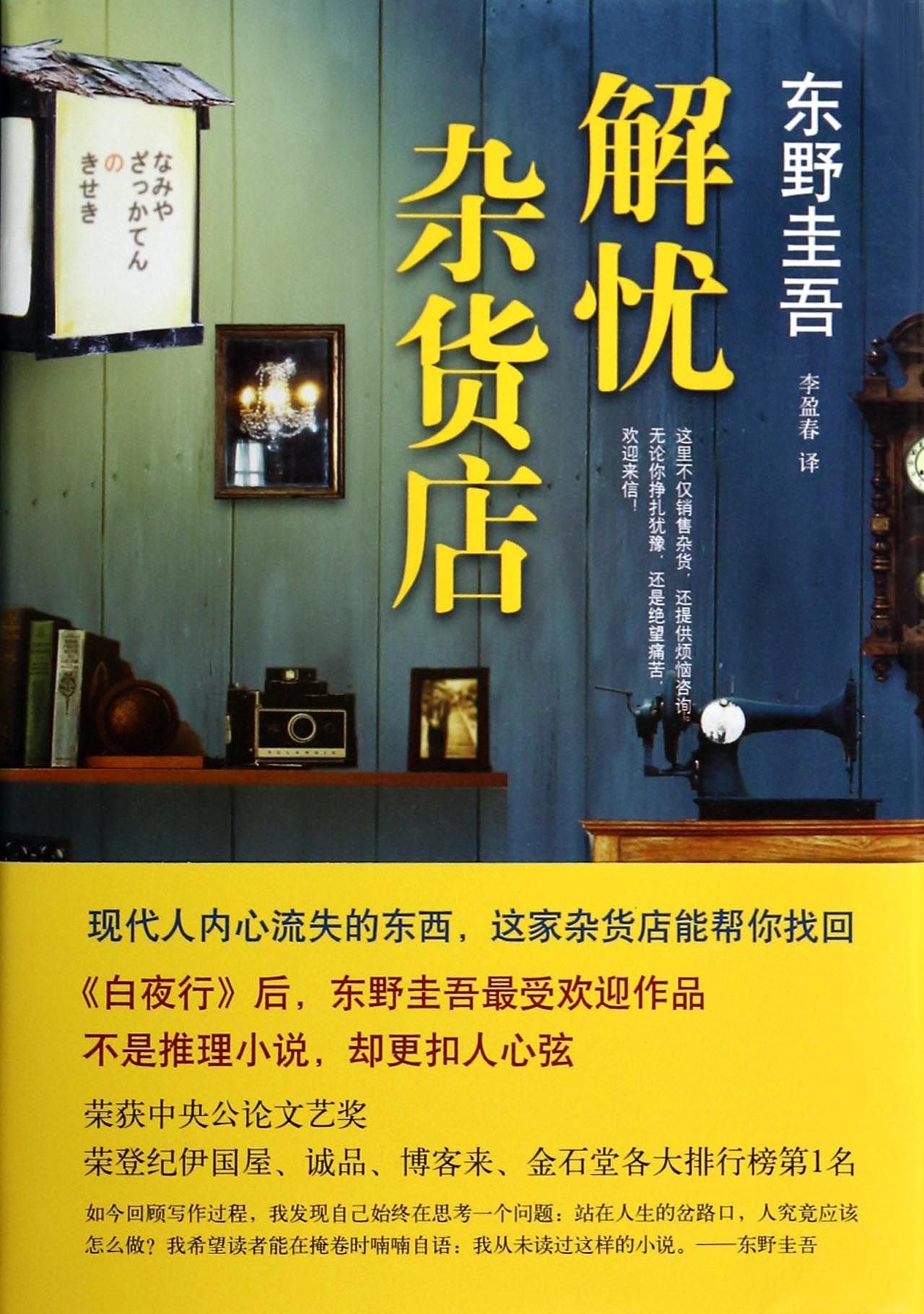 Dispel melancholy grocery store (Chinese Edition) Books