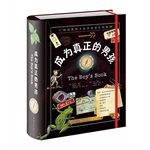 Become a real boy (boy wider world is the real battlefield!)(Chinese Edition) Books