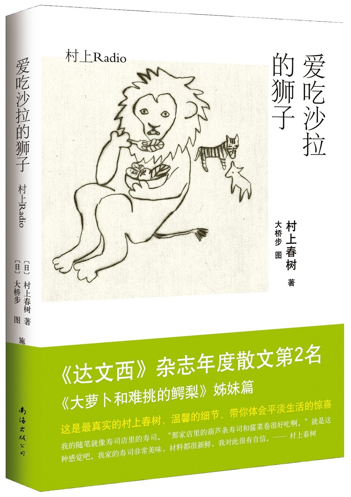 Ai chi shala de shizi book