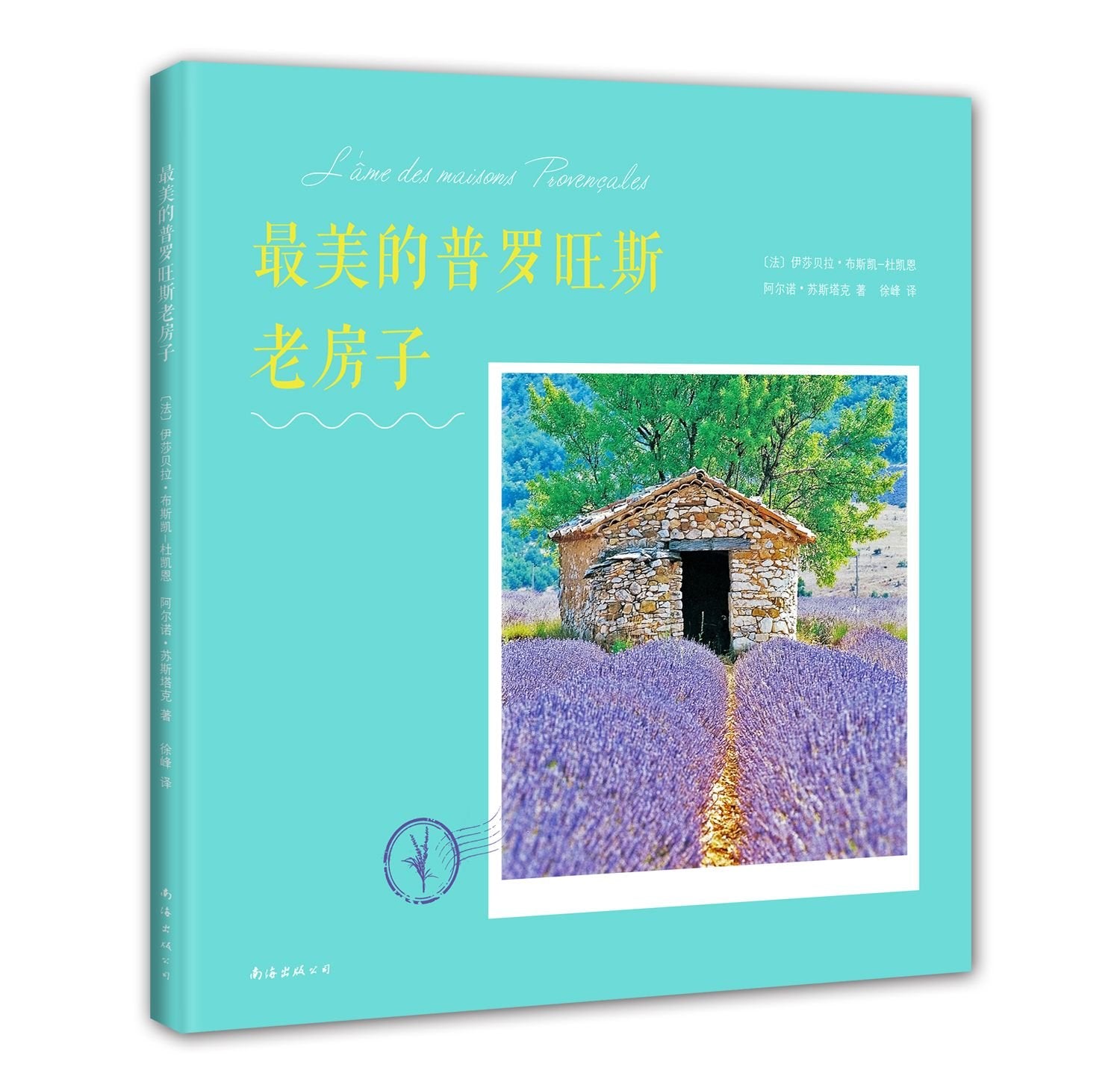 The Beautiful Old Houses in Provence (Chinese Edition) Reference Books