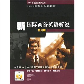 Listening and speaking of New international business English - revision - with MP3 (Chinese Edition) Foreign Languages ​​& Dictionaries