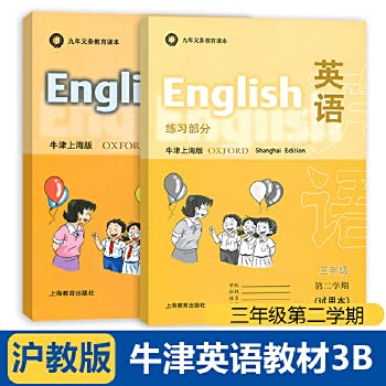 Nine-year compulsory textbooks: English (second semester of third grade. Oxford Shanghai version. with a cassette tape)(Chinese Edition) book