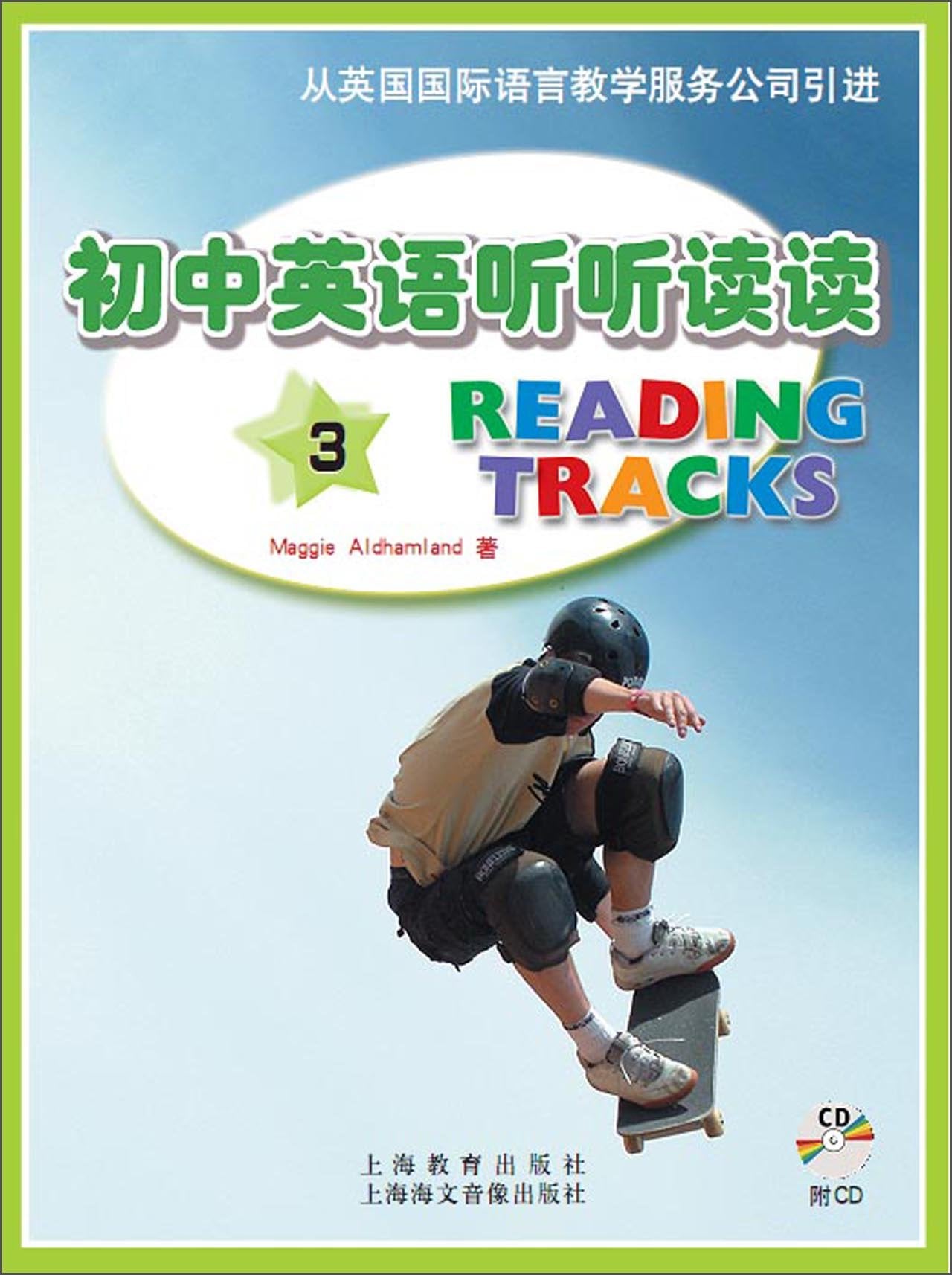 初中英语听听读读3（附CD光盘1张） Books