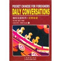 【正版现货】袖珍汉语系列日常会话(附光盘) 邓少君,张欣著 9787544431309 上海教育出版社 Books