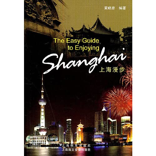 Shanghai wanders (Chinese edidion) Pinyin: shang hai man bu book