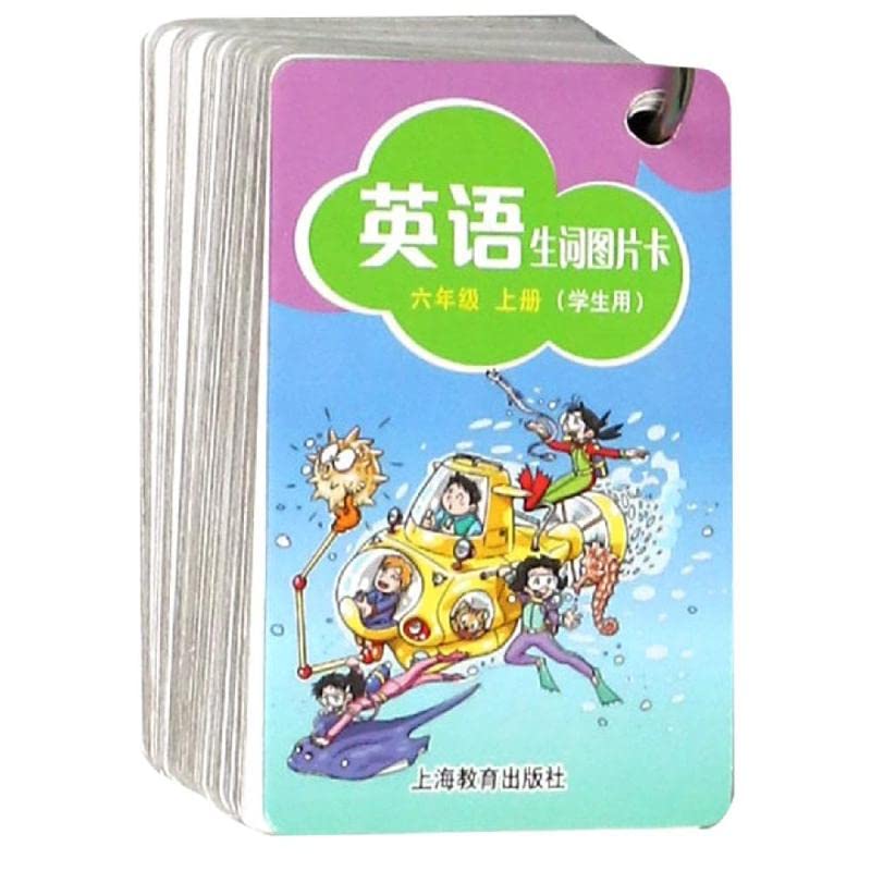 英语生词图片卡六年级上册 6年级第一学期 学生用 上海教育出版社 小学英语教材配套词汇卡片 小学生单词卡片 全国通用 沪教牛津版 book