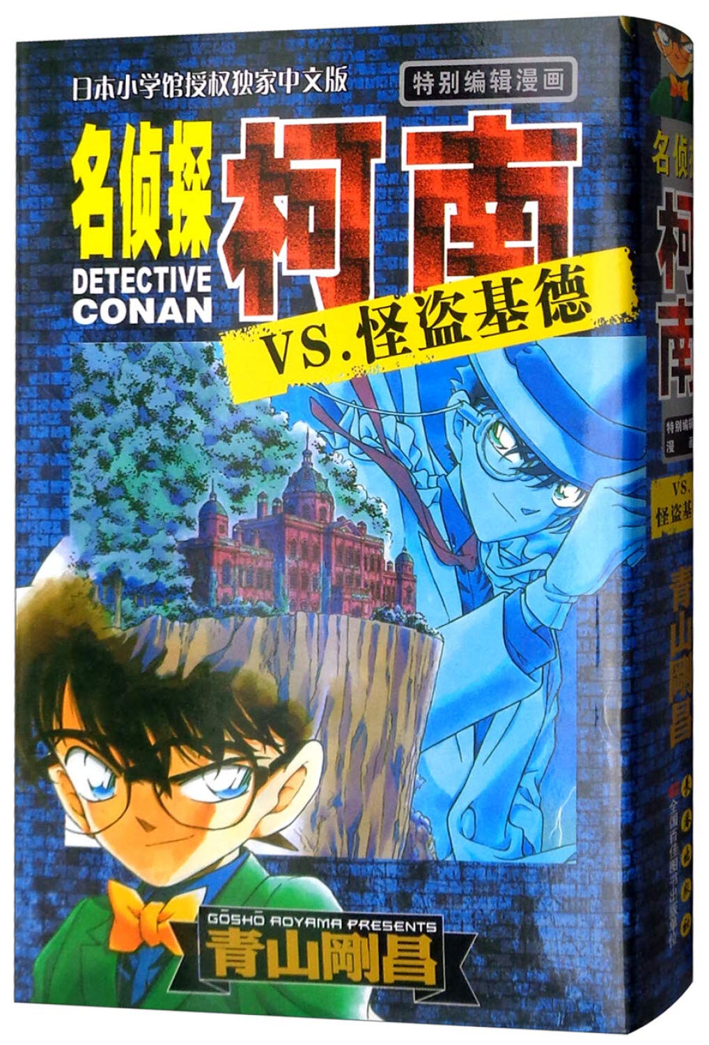 名侦探柯南漫画全套全集1-84册 青山剛昌 附赠柯南明信片 20周年纪念版 日本漫画书悬疑侦探推理小说工藤新 book