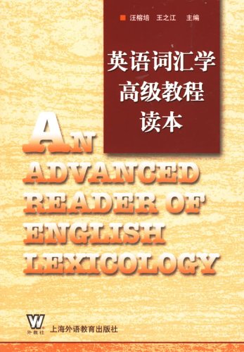 英语词汇学高级教程读本 Books