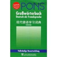 现代德语学习词典(德)伯哈上海外语教育出版社9787544605328 book