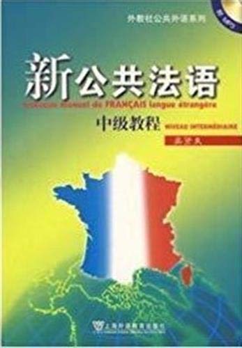 Nouveau MANUEL de Français langue étrangère Xin gonggong fayu (niveau intermédiaire, +1 MP3): Foreign Language teacher Agency Series: New Public French (Intermediate Course) (with CD) book