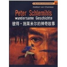彼得 施莱米尔的神奇故事——外教社德语分级注释有声读物系列(德)沙米索,郑霞 注上海外语教育出版社9787544608077 Books