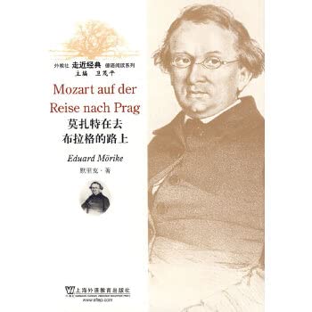 莫扎特在去布拉格的路上/外教社走近经典德语阅读系列 Books