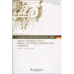 文化视角下的欧盟成员国研究：德国 Books