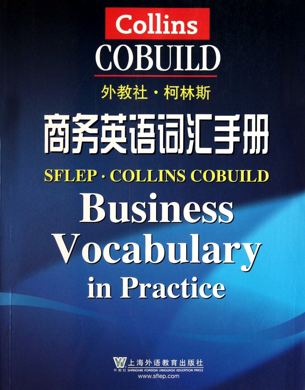 Foreign Clubs .Collins English Business Vocabulary Handbook (Chinese Edition) Foreign Languages ​​& Dictionaries