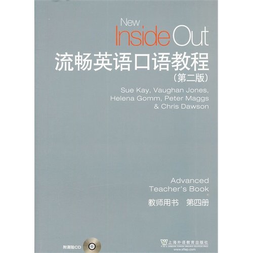 Fluent Spoken English Textbook (with CD ROM the 2nd version Teachers Guide 4) (Chinese Edition) Books