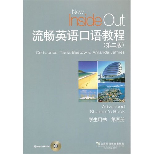 Fluent Spoken English Textbook (with CD ROM the 2nd version Students Book 4) (Chinese Edition) Books