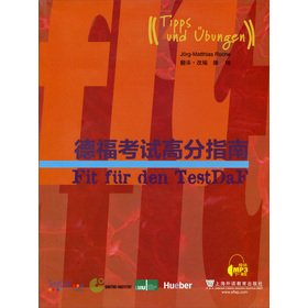德福考试高分指南（附mp3下载） Books