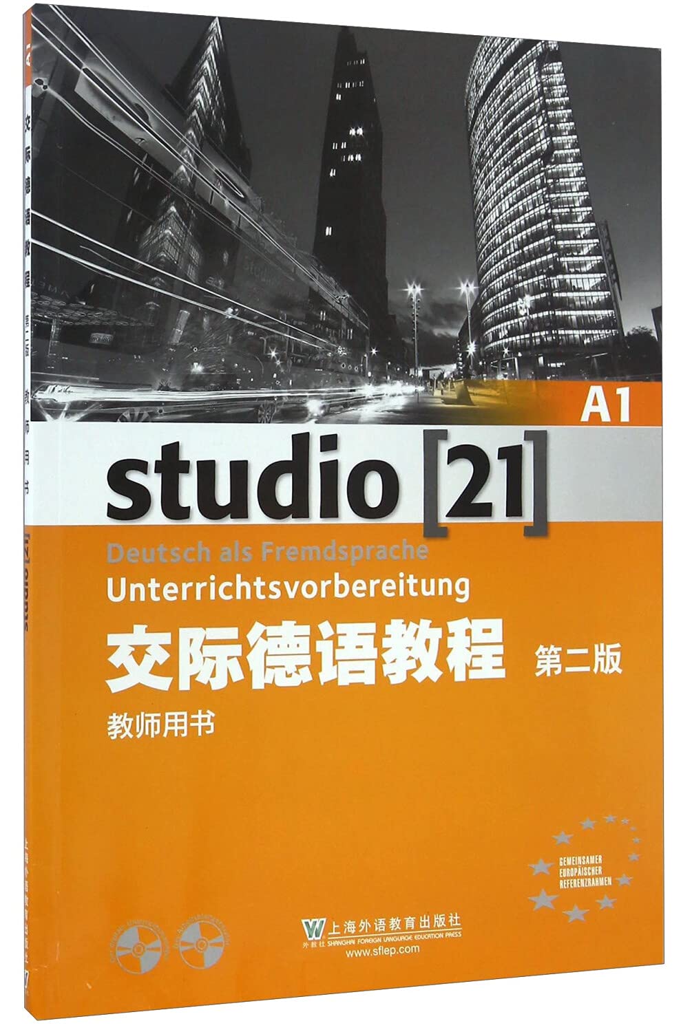 交际德语教程 A1 教师用书(第2版)(附光盘) 9787544642668 引进 上海外语教育出版社 Books