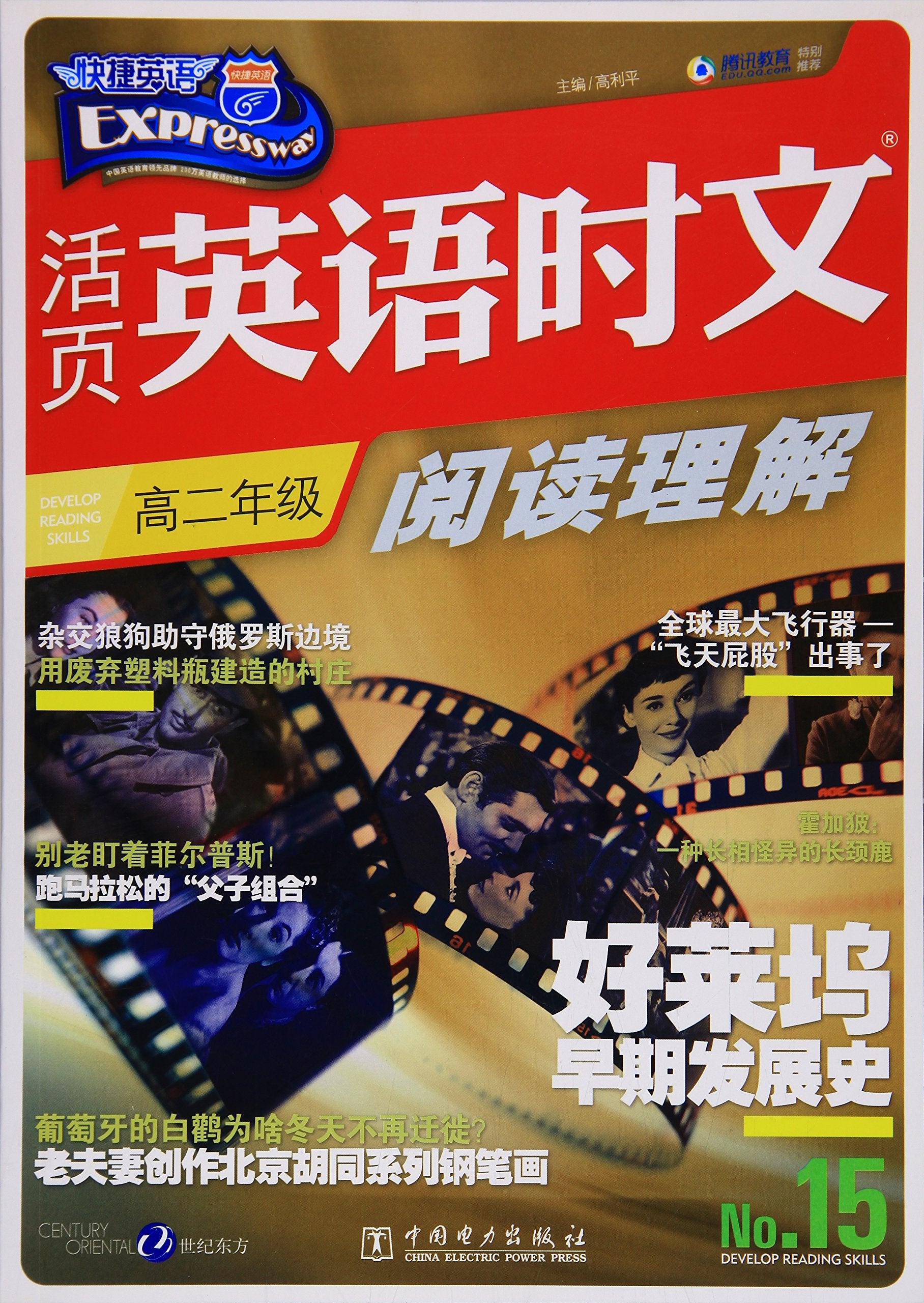 儿童英语阅读魔盒 第一级 魔盒3（附mp3下载） book