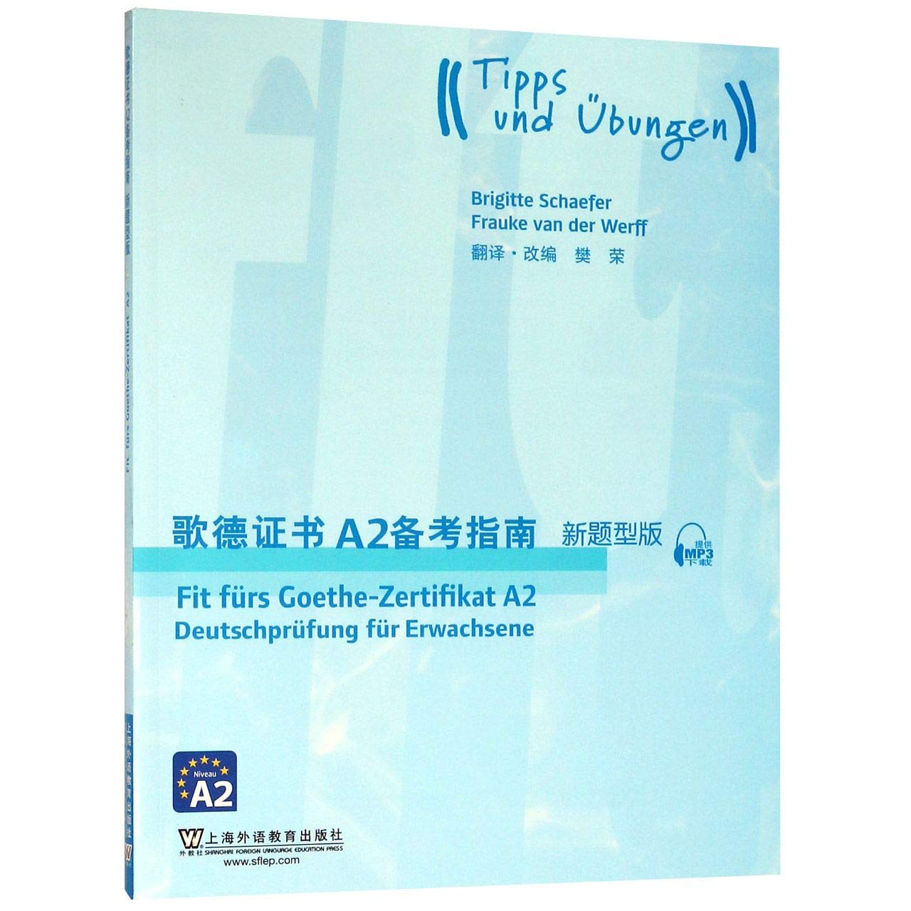 歌德证书A2备考指南(新题型版) 9787544653756 引进 上海外语教育出版社 Books