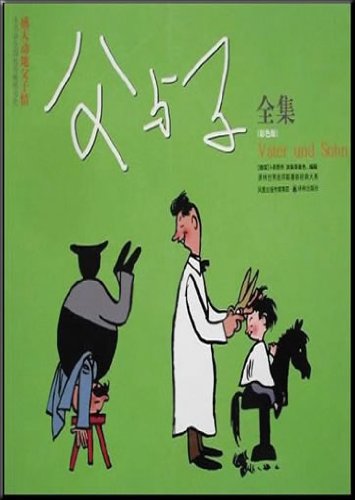 Fu yu zi quanji ("Vater und Sohn", Gesamtausgabe, farbig) Books