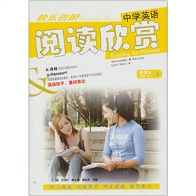 快乐进阶：中学生英语阅读欣赏（高2上） Books