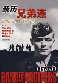 Beyond the Band of Brothers, Major Winters Memoirs Books