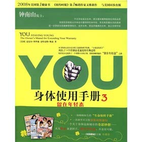 YOU：身体使用手册3：留在年轻态 罗伊森 Books