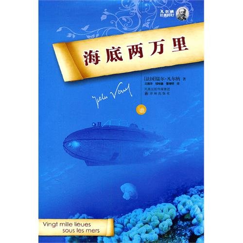 Vingt milles Lieues Sous Les Mers (Chinese Edition) book