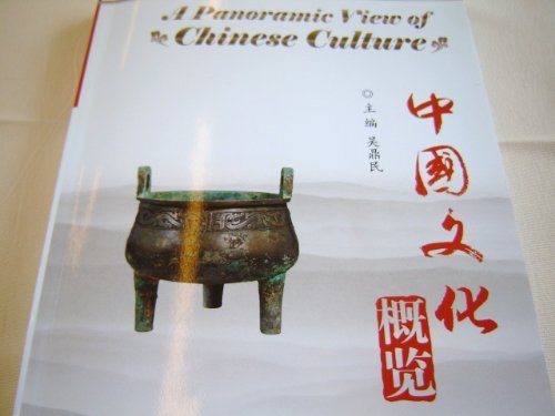A Panoramic View of Chinese Culture / Tea Culture / Chines Opera / Ancestor worship / Buddhism in China / Traditional Chines Medicine - many major subjects explained Books