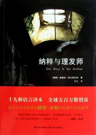 Nazism and the Barber (Chinese Edition) Books