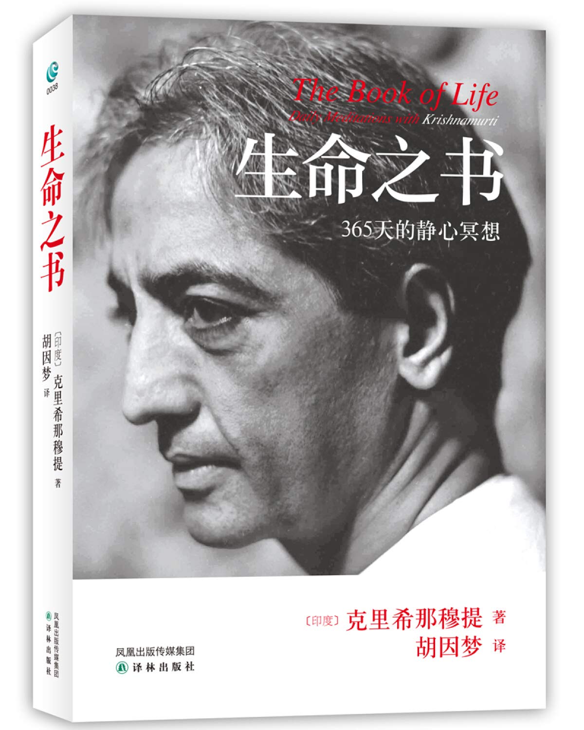 正版现货 生命之书系列全5册 内观+观呼吸+八正道+你可以不生气+禅者的初心 佛学禅修人生智慧 心灵修养励志心理学正能量书籍 Books