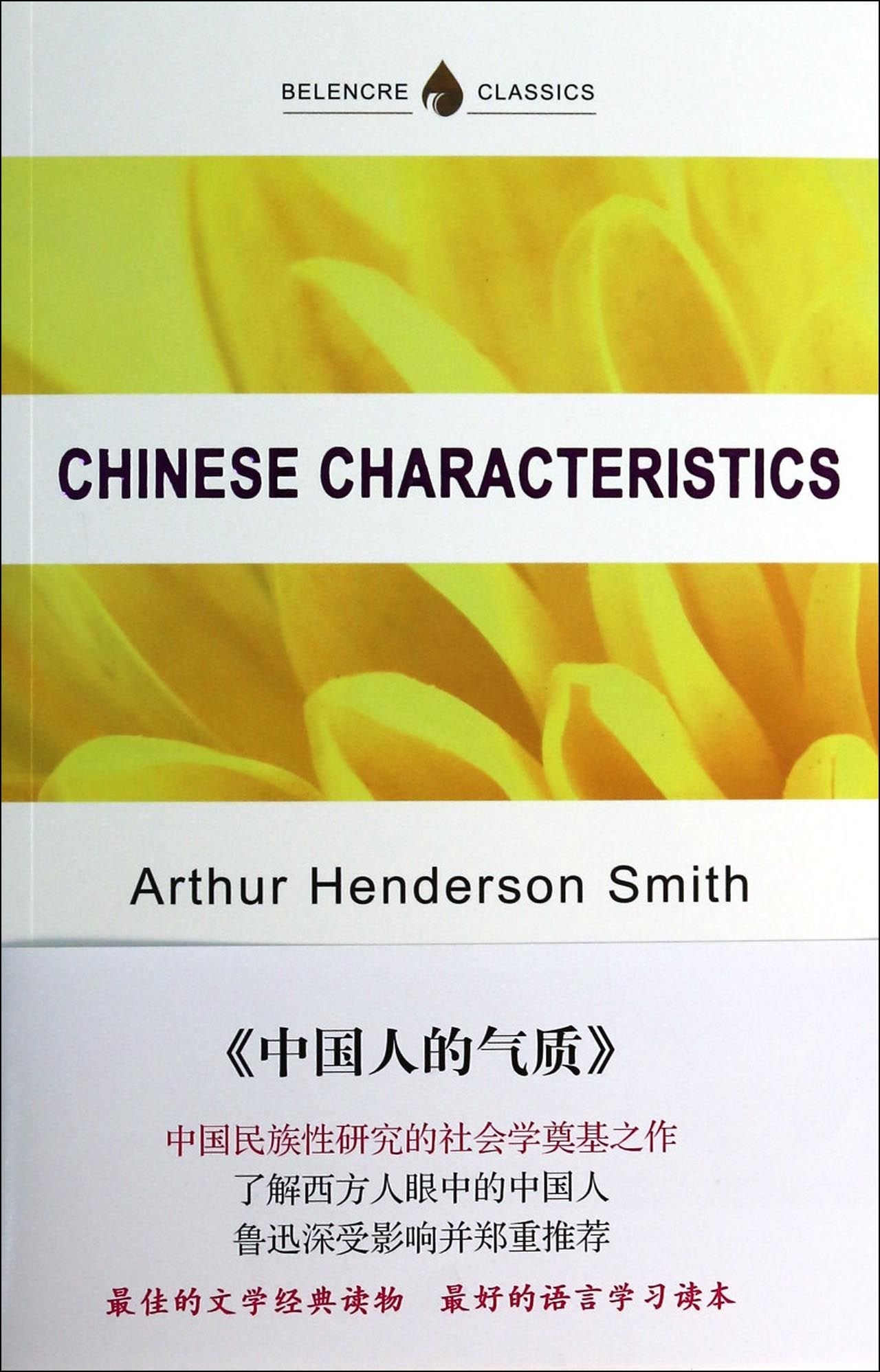 【正版图书籍】英文经典：中国人的气质（英文原版） Books